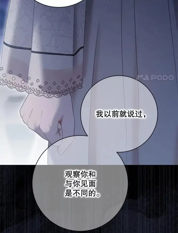 《偶然开启女尊游戏》129.再遇神图17