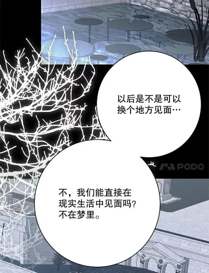 《偶然开启女尊游戏》129.再遇神图20