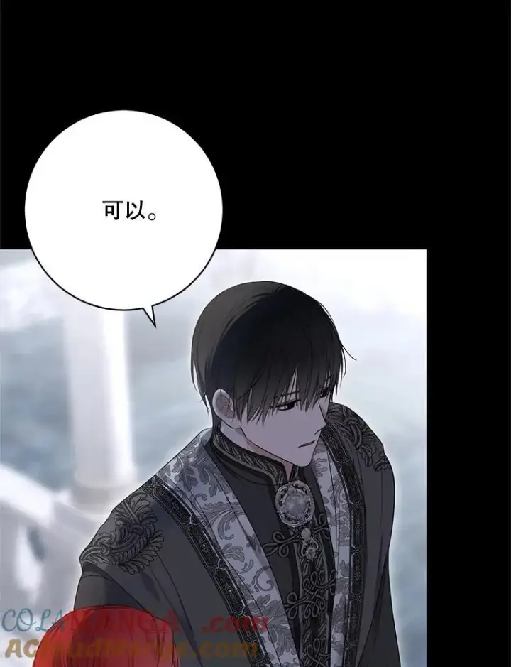 《偶然开启女尊游戏》129.再遇神图22