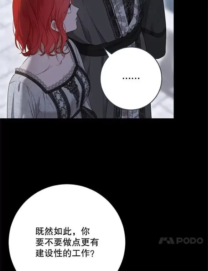 《偶然开启女尊游戏》129.再遇神图23
