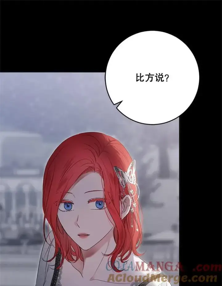 《偶然开启女尊游戏》129.再遇神图25