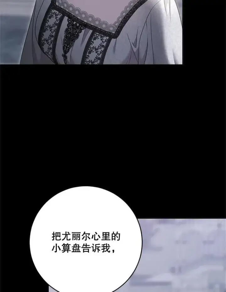 《偶然开启女尊游戏》129.再遇神图26
