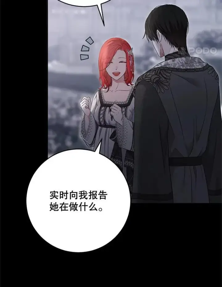 《偶然开启女尊游戏》129.再遇神图27