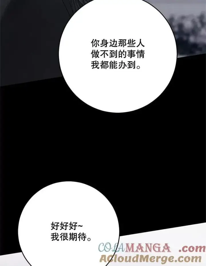 《偶然开启女尊游戏》129.再遇神图31