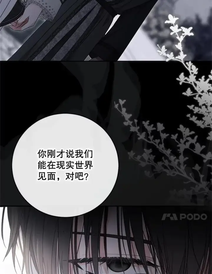 《偶然开启女尊游戏》129.再遇神图33