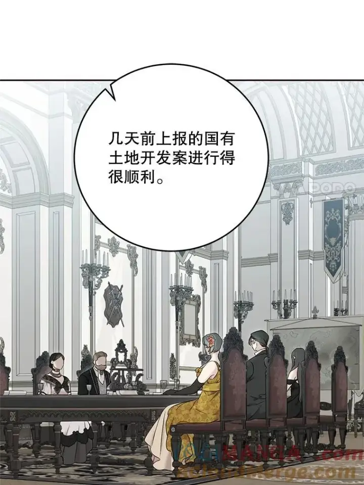 《偶然开启女尊游戏》129.再遇神图40
