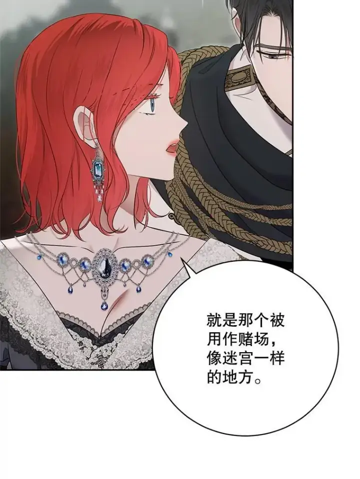 《偶然开启女尊游戏》129.再遇神图42