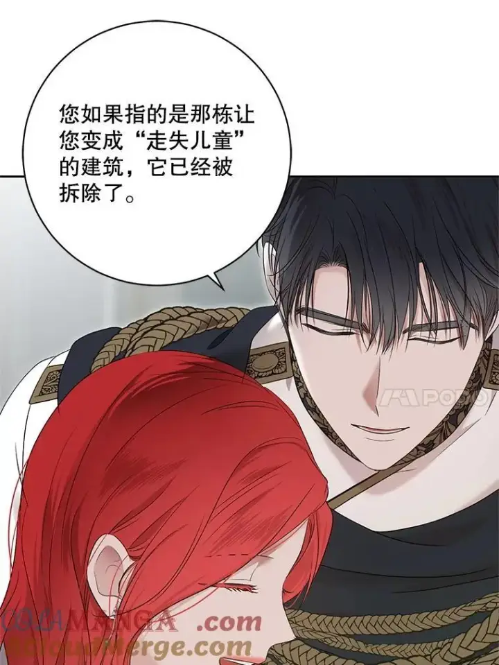 《偶然开启女尊游戏》129.再遇神图43