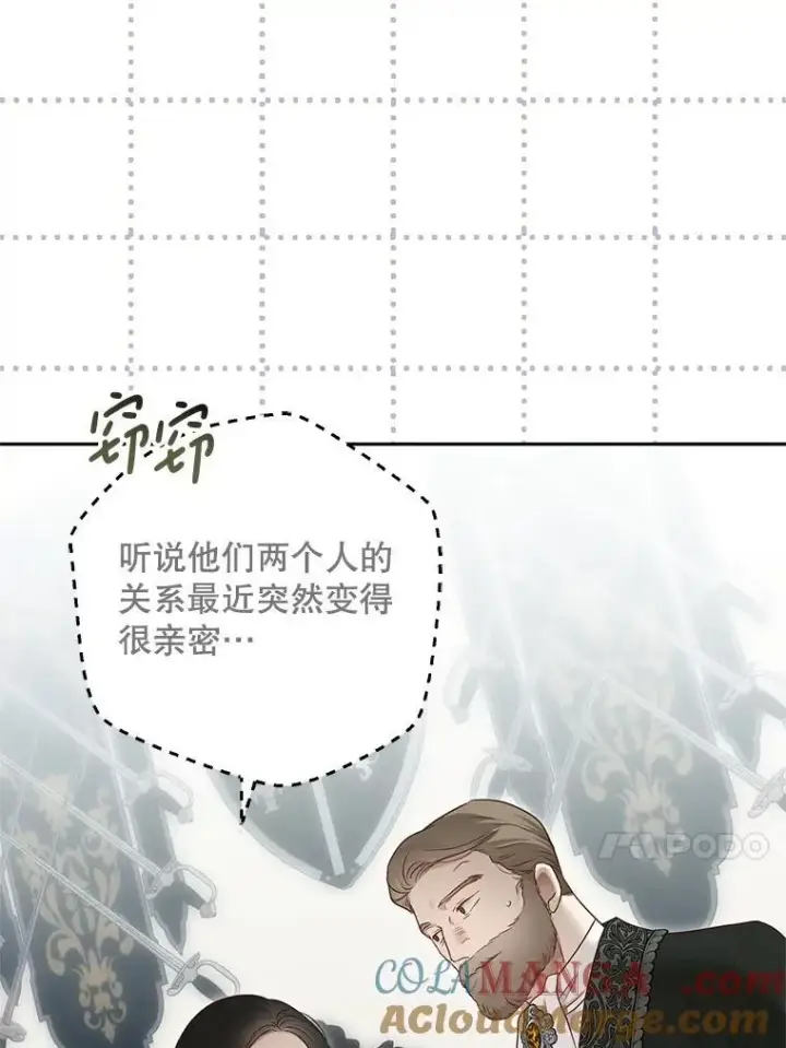 《偶然开启女尊游戏》129.再遇神图46