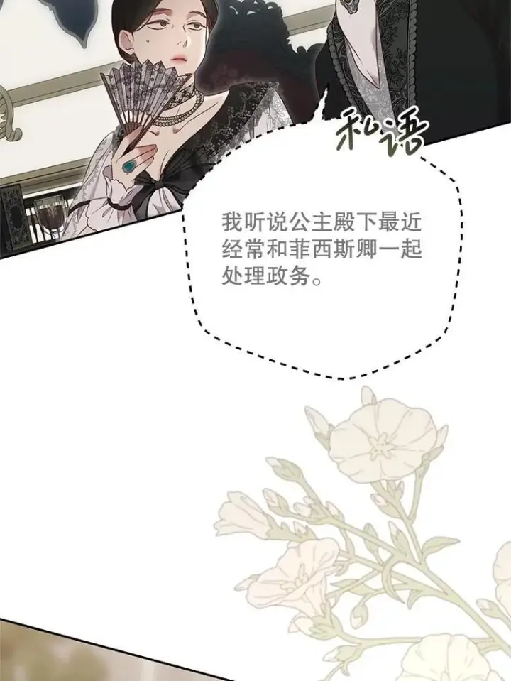 《偶然开启女尊游戏》129.再遇神图47