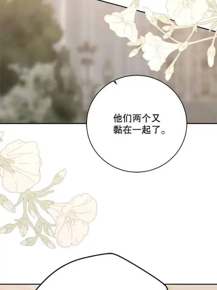《偶然开启女尊游戏》129.再遇神图48