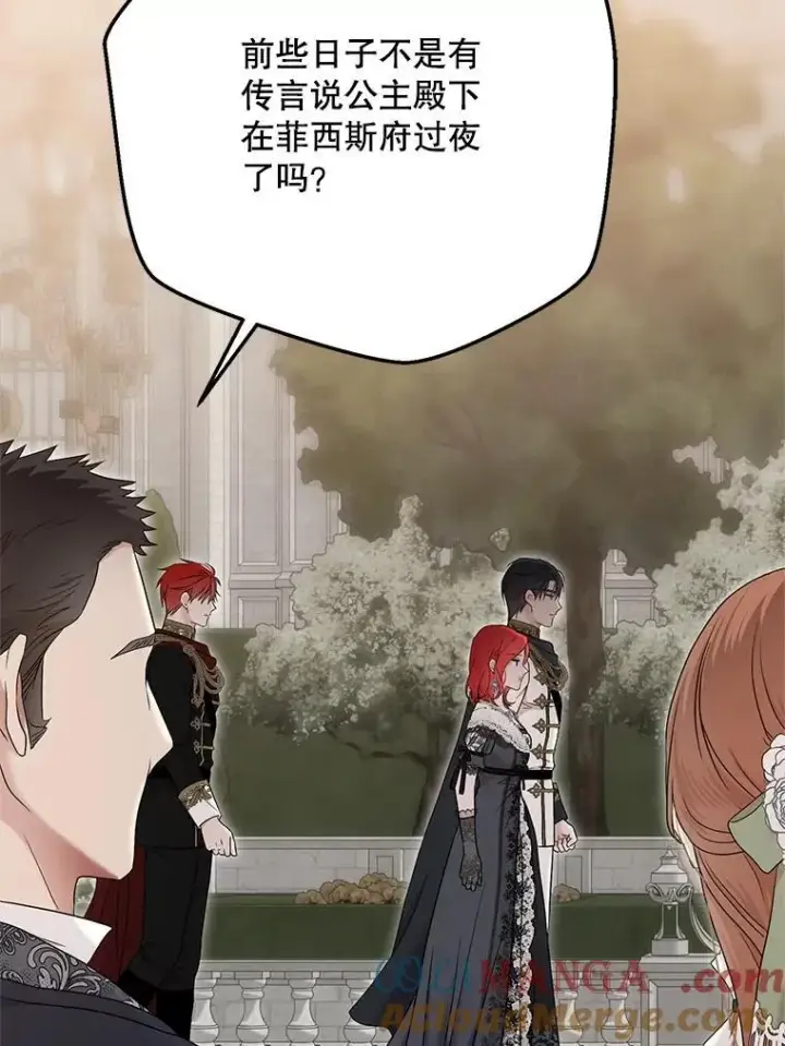 《偶然开启女尊游戏》129.再遇神图49
