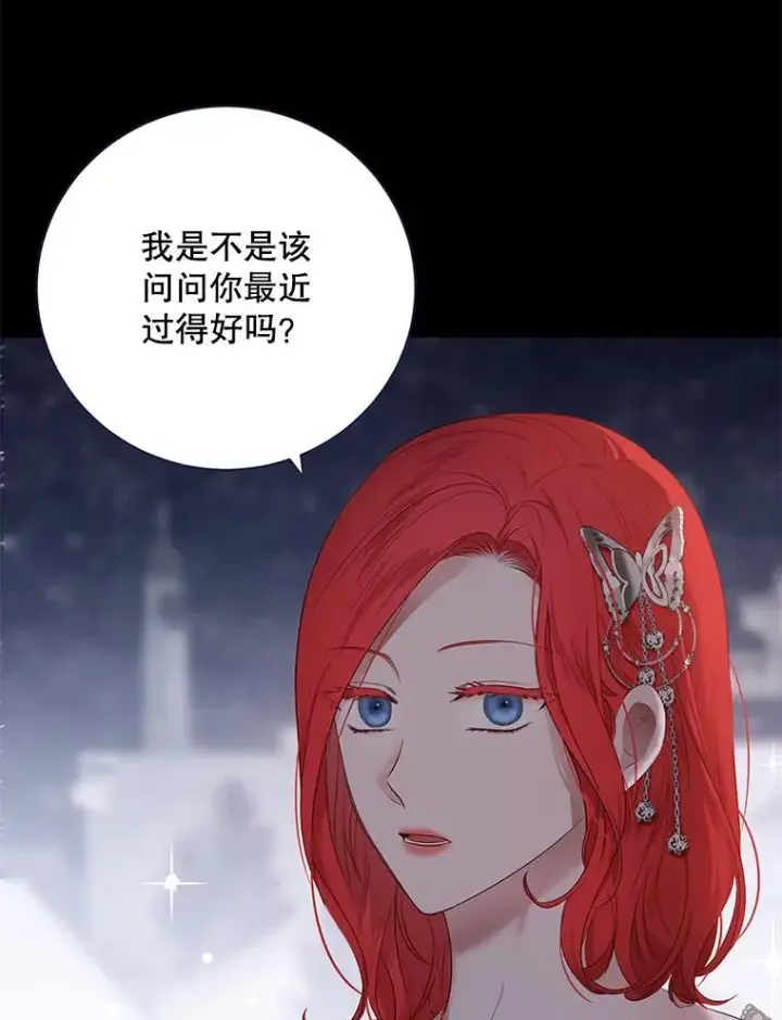 《偶然开启女尊游戏》129.再遇神图5