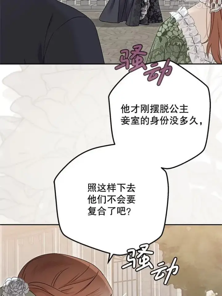 《偶然开启女尊游戏》129.再遇神图50