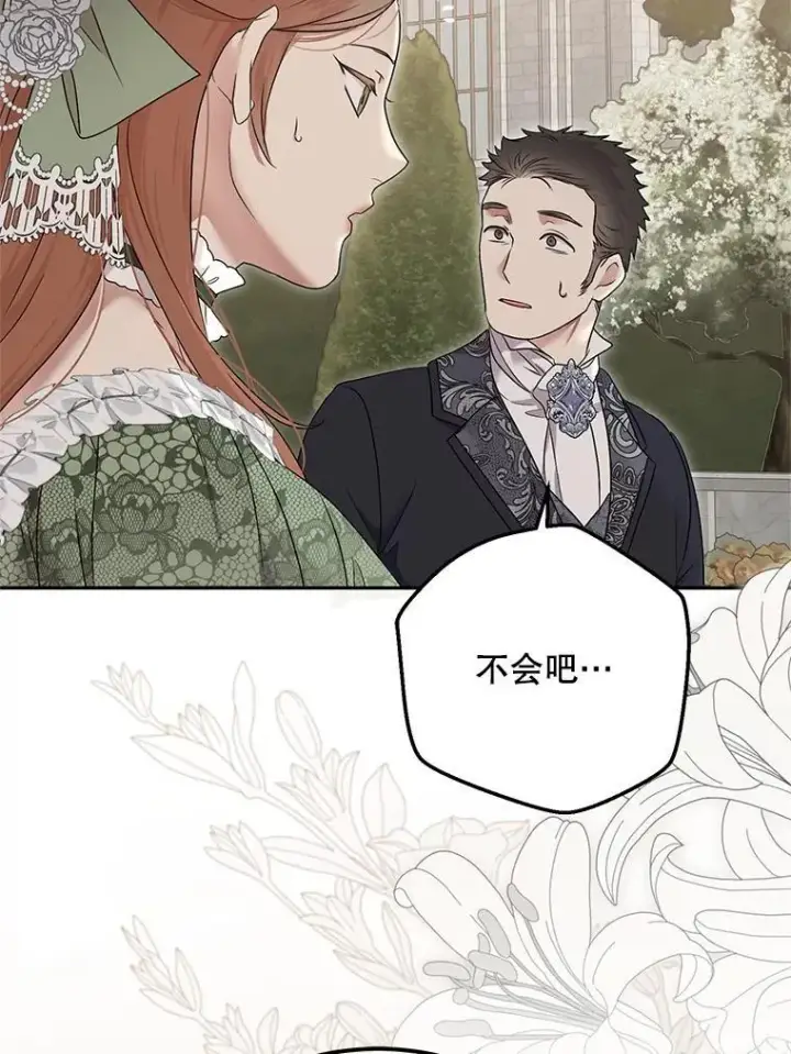 《偶然开启女尊游戏》129.再遇神图51