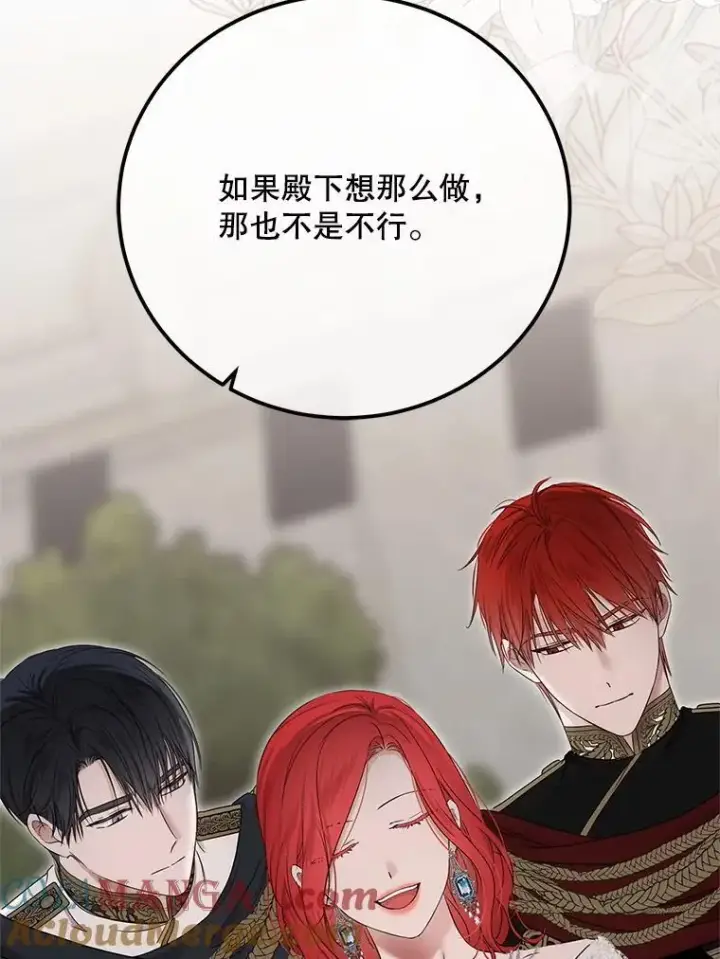 《偶然开启女尊游戏》129.再遇神图52