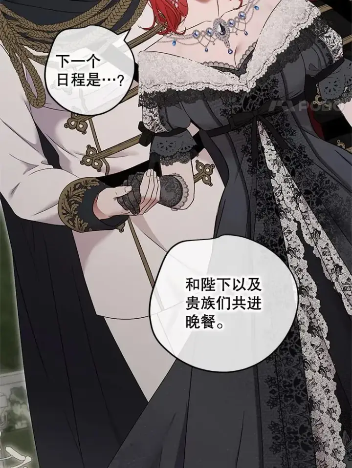 《偶然开启女尊游戏》129.再遇神图53