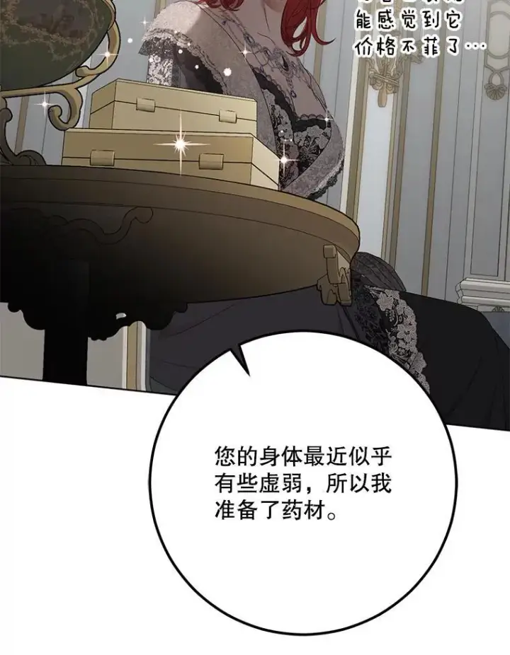 《偶然开启女尊游戏》129.再遇神图57