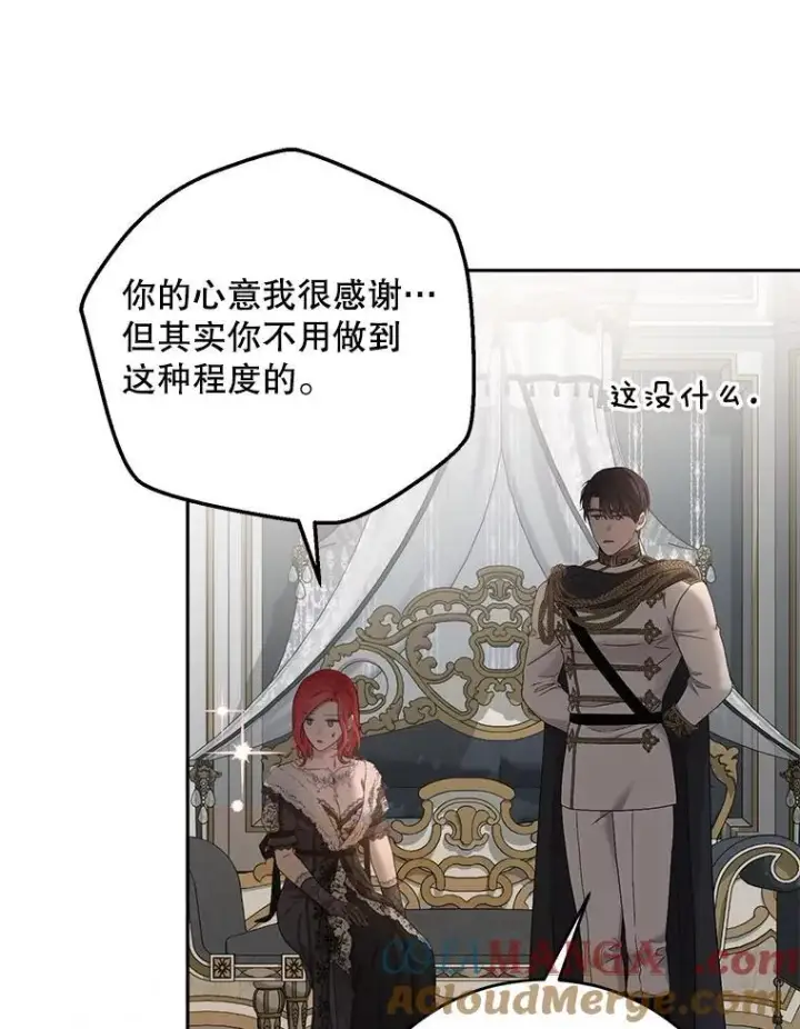 《偶然开启女尊游戏》129.再遇神图58