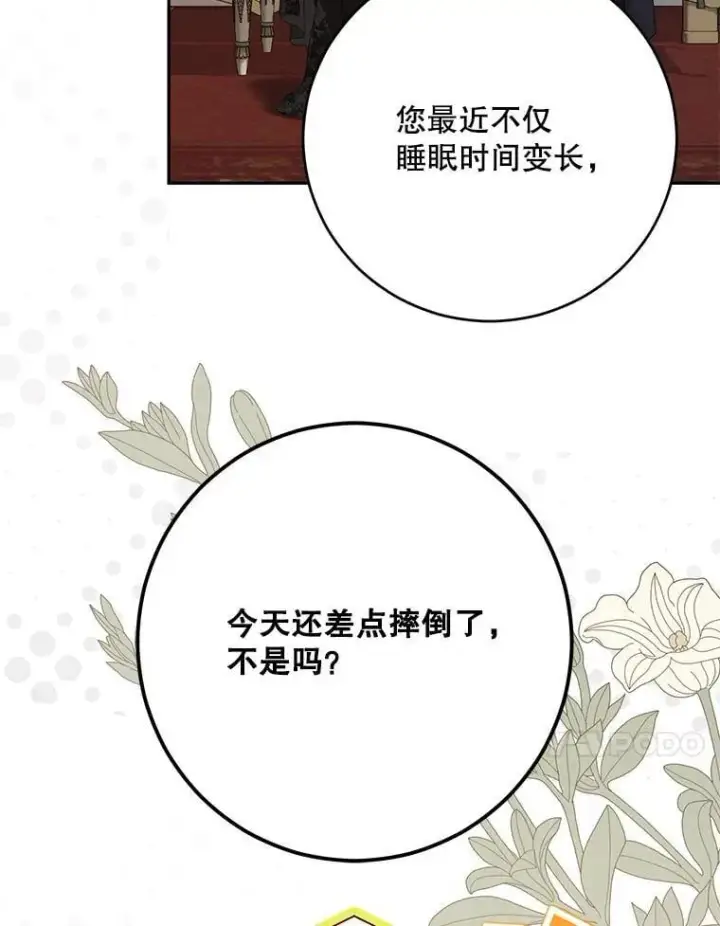 《偶然开启女尊游戏》129.再遇神图59