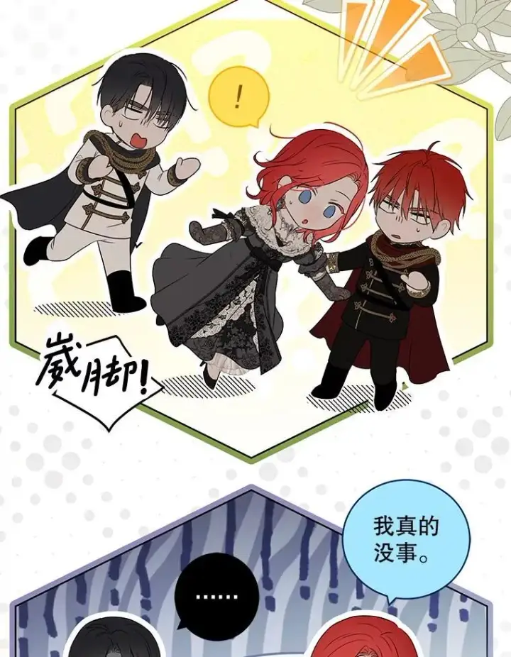 《偶然开启女尊游戏》129.再遇神图60