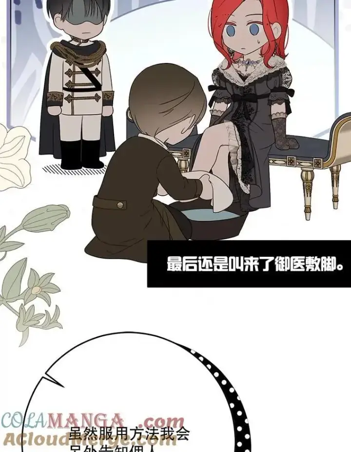 《偶然开启女尊游戏》129.再遇神图61