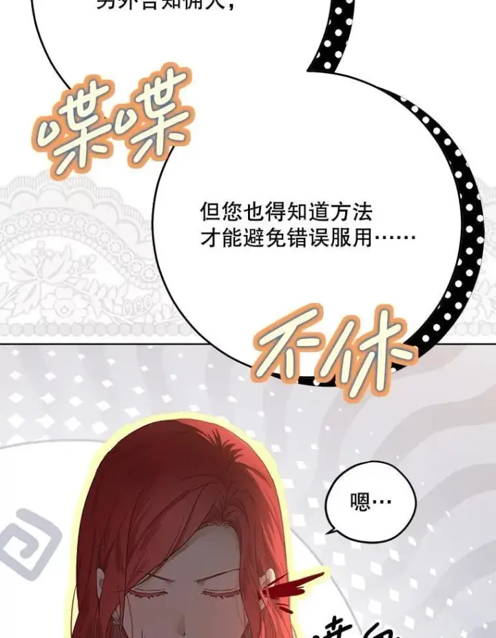 《偶然开启女尊游戏》129.再遇神图62