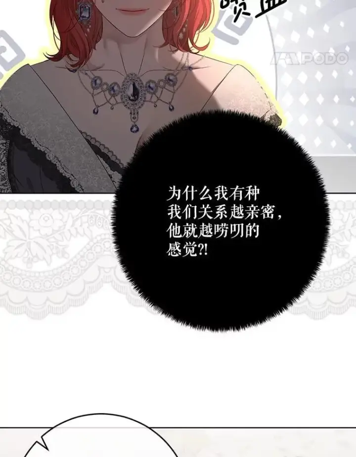 《偶然开启女尊游戏》129.再遇神图63