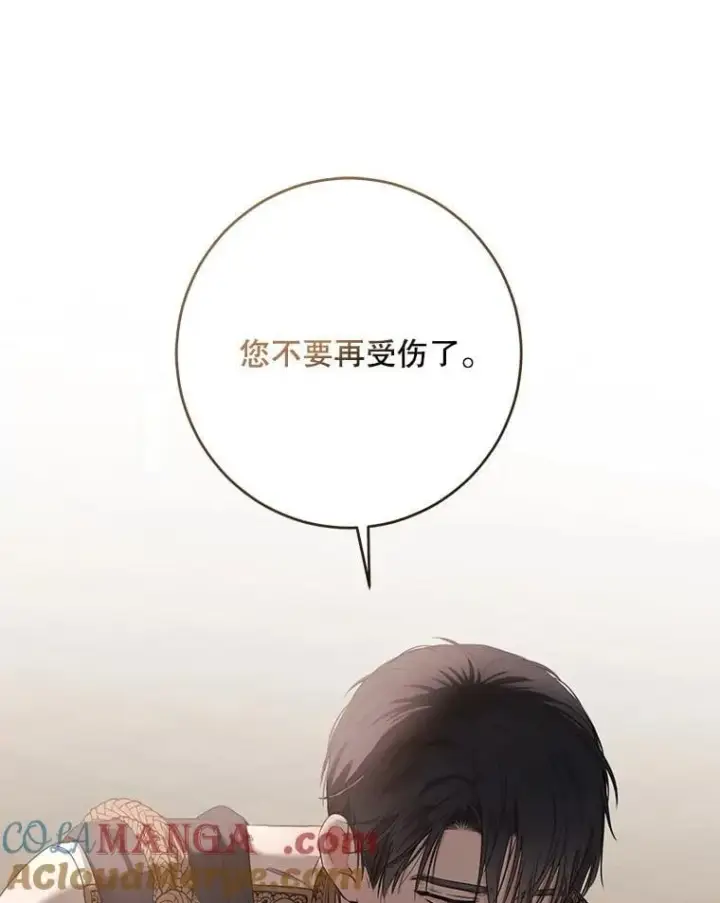 《偶然开启女尊游戏》129.再遇神图67