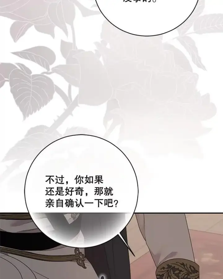 《偶然开启女尊游戏》129.再遇神图71