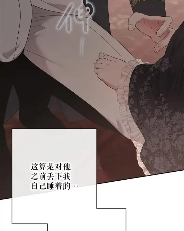 《偶然开启女尊游戏》129.再遇神图72
