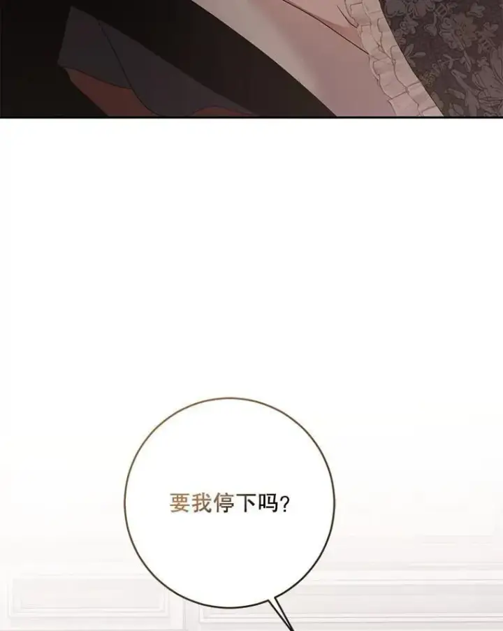 《偶然开启女尊游戏》129.再遇神图74