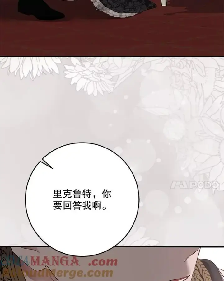《偶然开启女尊游戏》129.再遇神图76