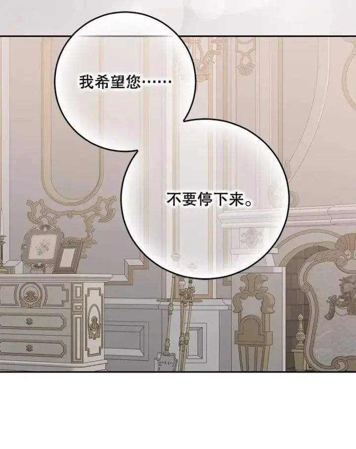 《偶然开启女尊游戏》129.再遇神图78