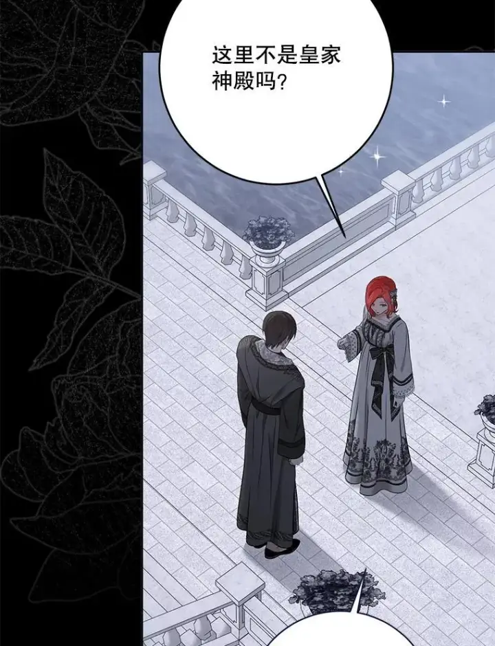 《偶然开启女尊游戏》129.再遇神图8