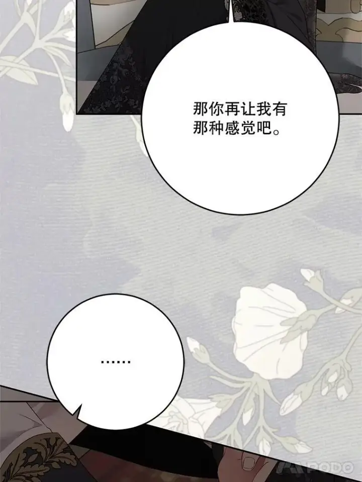 《偶然开启女尊游戏》129.再遇神图80