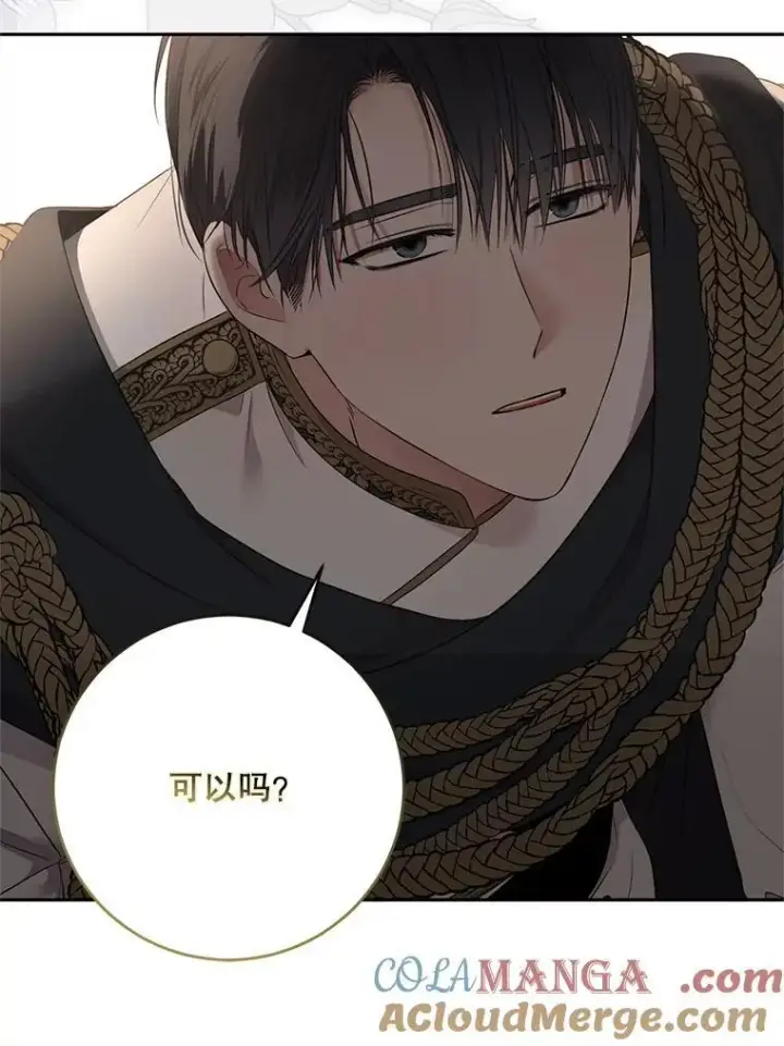 《偶然开启女尊游戏》129.再遇神图88
