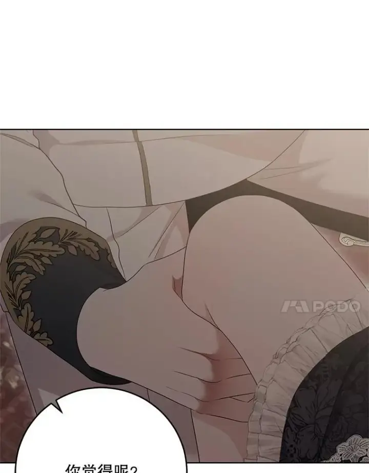 《偶然开启女尊游戏》129.再遇神图89