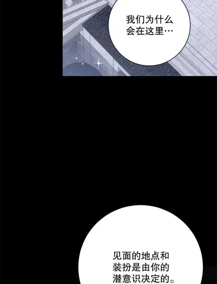《偶然开启女尊游戏》129.再遇神图9