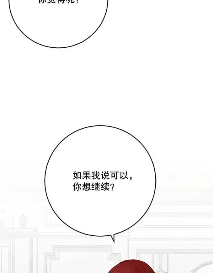 《偶然开启女尊游戏》129.再遇神图90