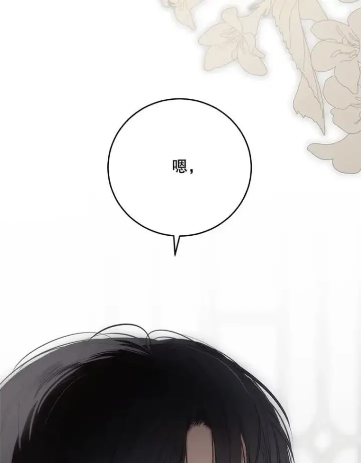 《偶然开启女尊游戏》129.再遇神图92