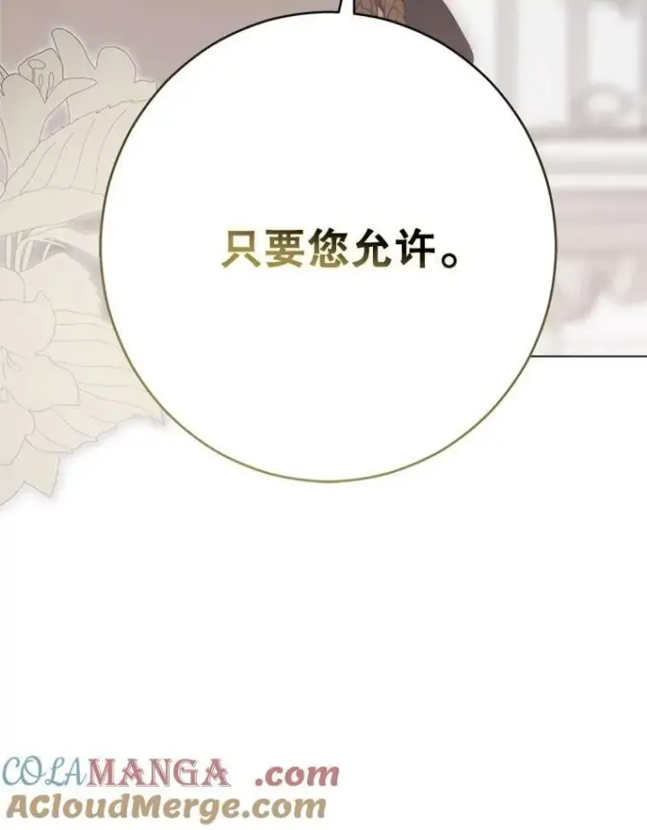 《偶然开启女尊游戏》129.再遇神图94