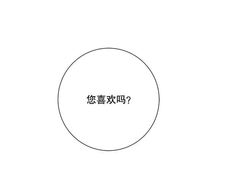 《偶然开启女尊游戏》130.我不是你图10