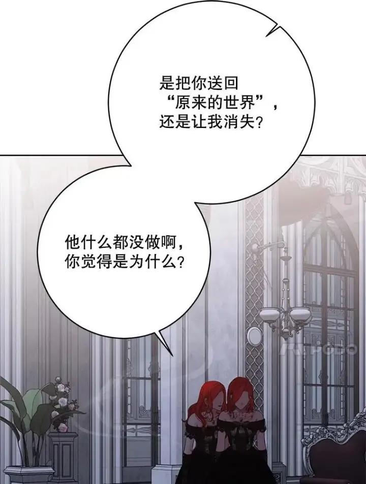 《偶然开启女尊游戏》130.我不是你图102