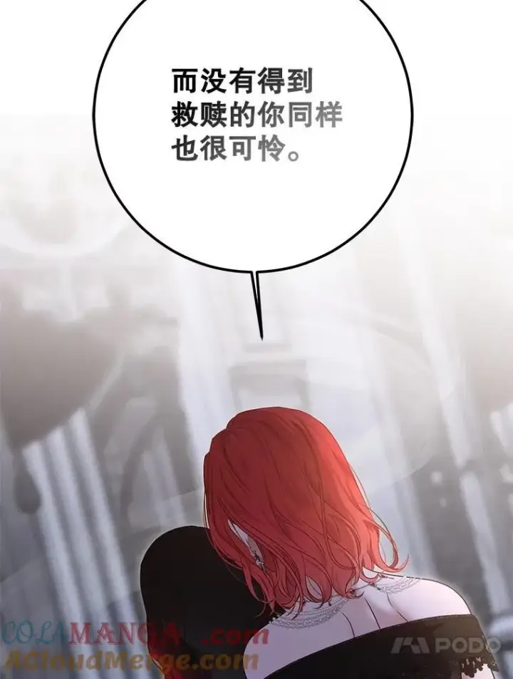 《偶然开启女尊游戏》130.我不是你图105