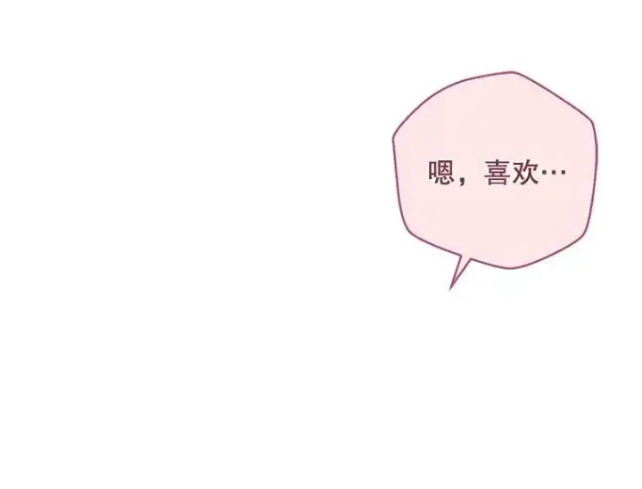 《偶然开启女尊游戏》130.我不是你图11