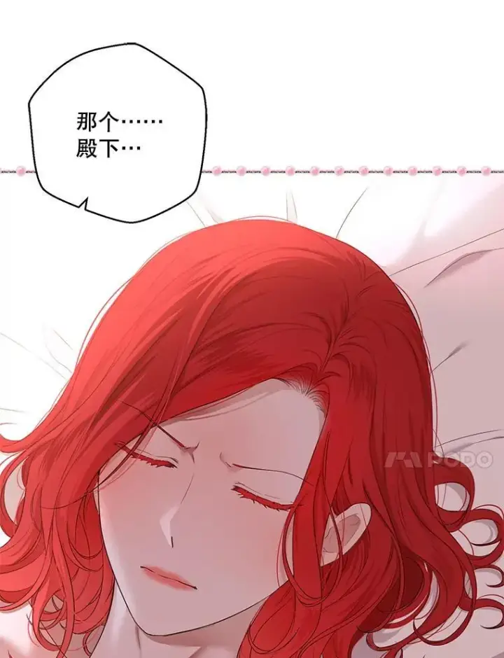 《偶然开启女尊游戏》130.我不是你图12