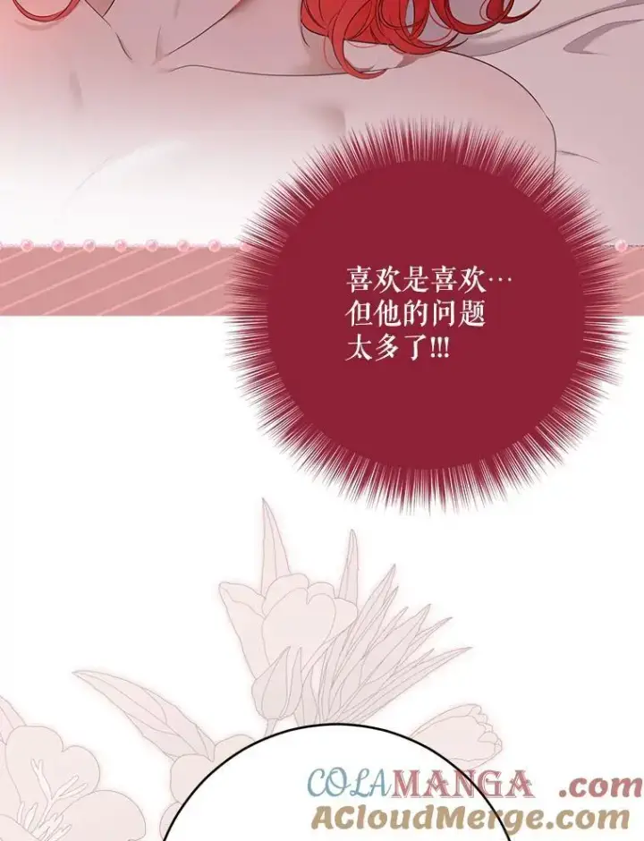 《偶然开启女尊游戏》130.我不是你图13