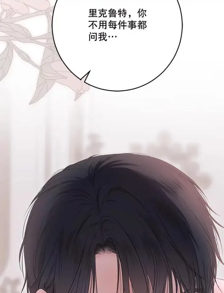 《偶然开启女尊游戏》130.我不是你图14