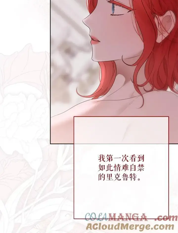 《偶然开启女尊游戏》130.我不是你图17